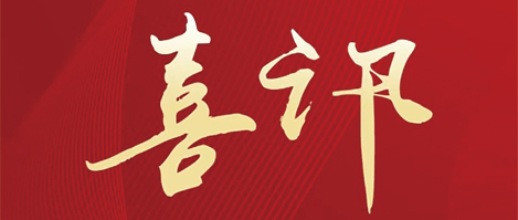 申博官网·(中国区)官方网站